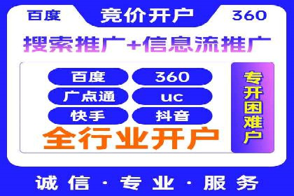 竞价开户案例揭秘：如何实现精准投放